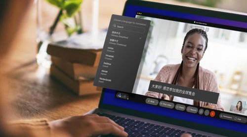 思科Webex推出免費實時英語翻譯功能，支持超100種語言