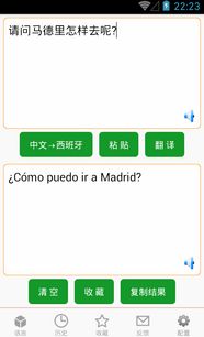 西班牙語(yǔ)翻譯服務(wù) Wind Soft Co., Ltd. 產(chǎn)品與解決方案